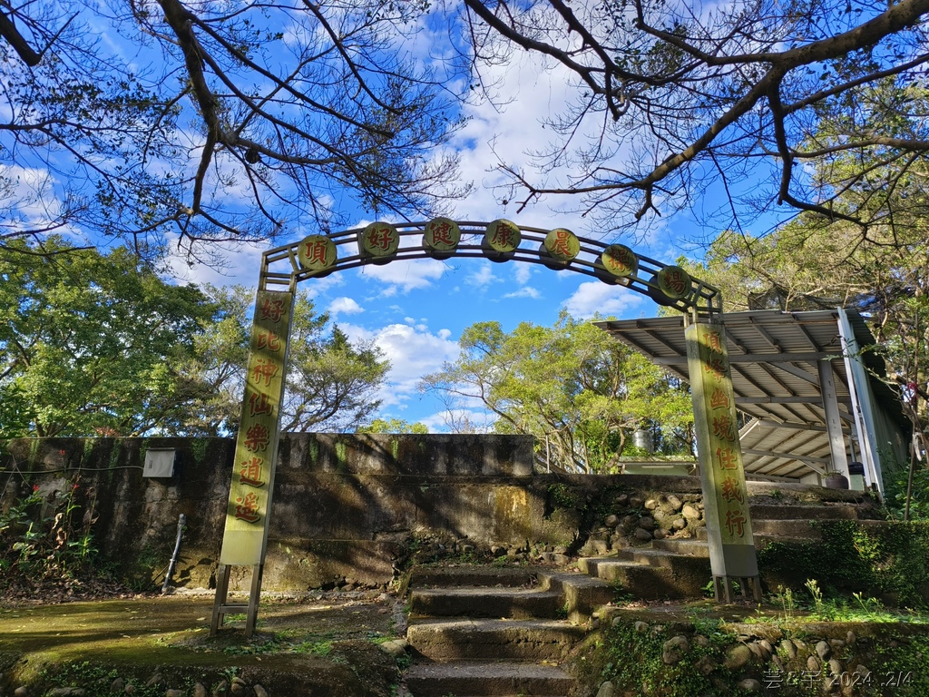 桃園虎頭山公園 の 虎頭山南南峰 & 虎頭山南峰 & 三分山