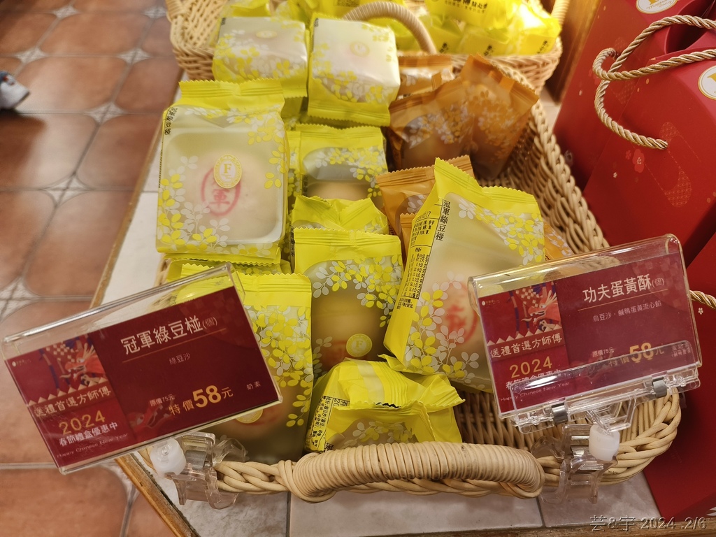 高雄前鎮 の 方師父點心坊(瑞北店)  ~高雄必買伴手禮的羅