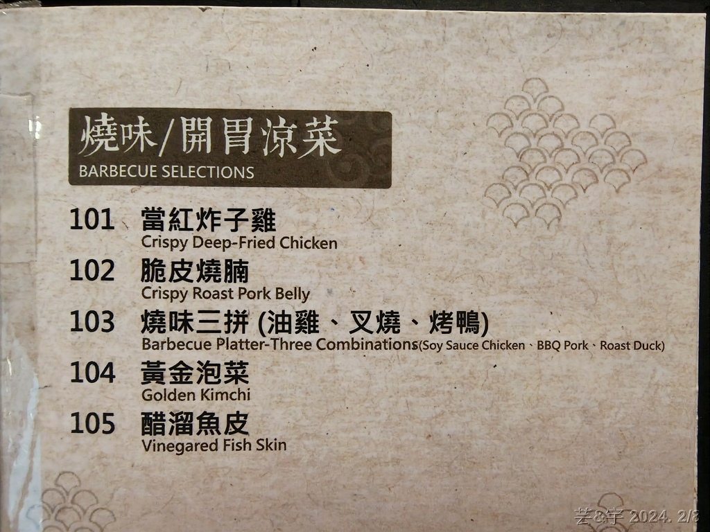 高雄前鎮 の 好正點港式飲茶(高雄三多店)  ~港式飲茶單點