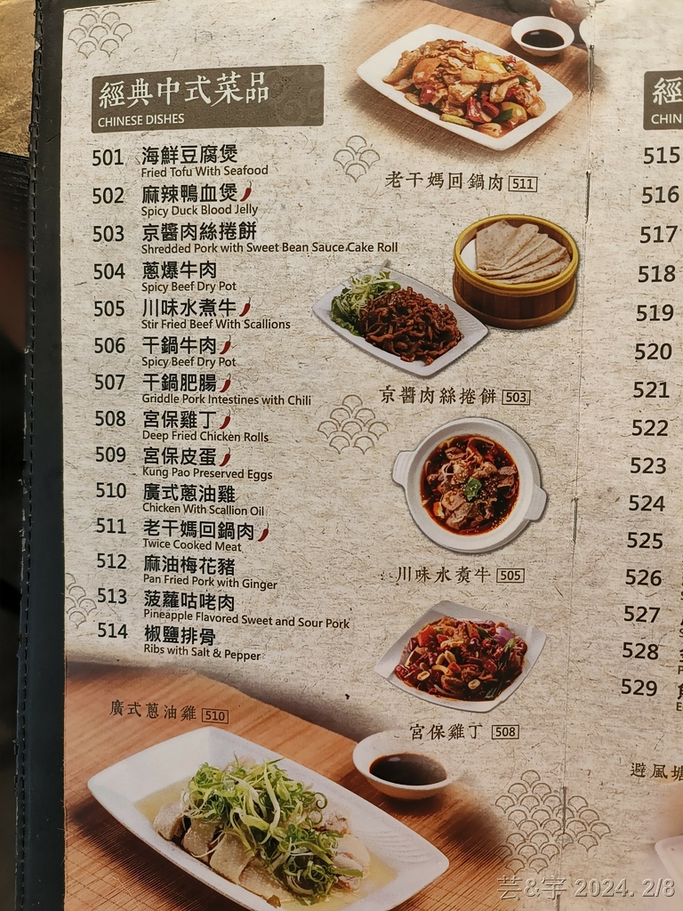 高雄前鎮 の 好正點港式飲茶(高雄三多店)  ~港式飲茶單點