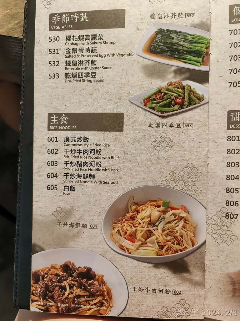 高雄前鎮 の 好正點港式飲茶(高雄三多店)  ~港式飲茶單點