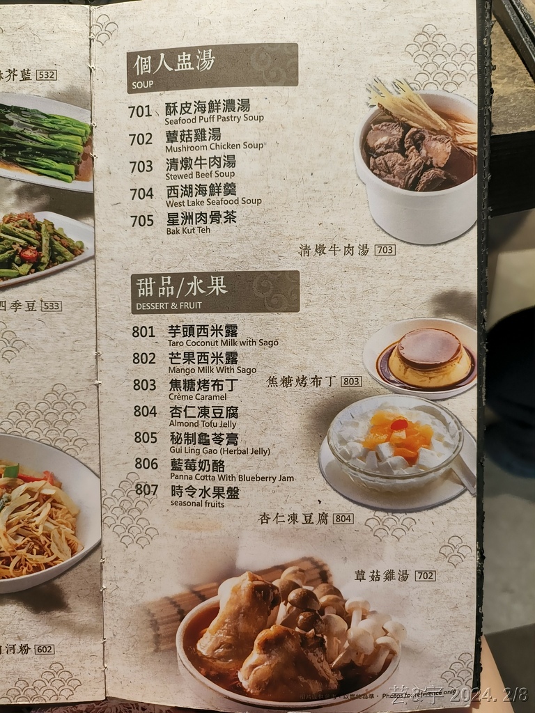 高雄前鎮 の 好正點港式飲茶(高雄三多店)  ~港式飲茶單點