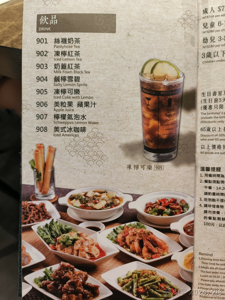 高雄前鎮 の 好正點港式飲茶(高雄三多店)  ~港式飲茶單點
