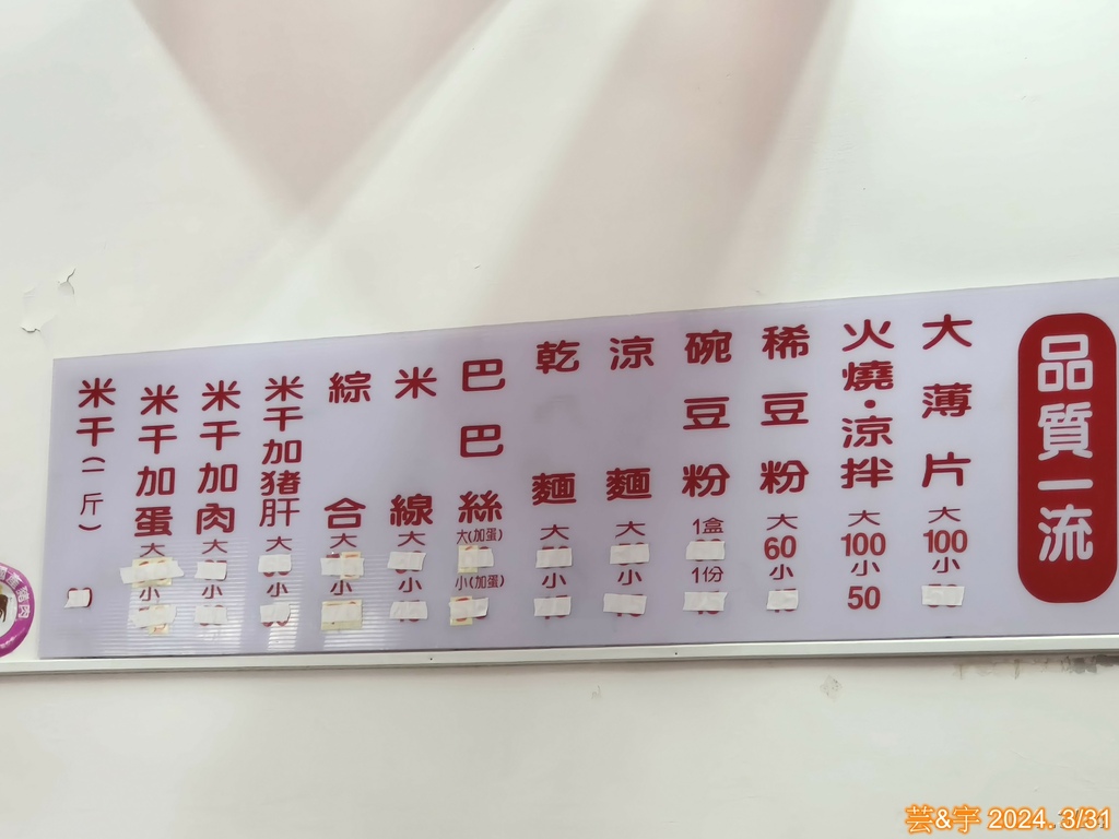 桃園中壢 の 國旗屋米干店  ~旗海飄揚的雲南米干小吃店~