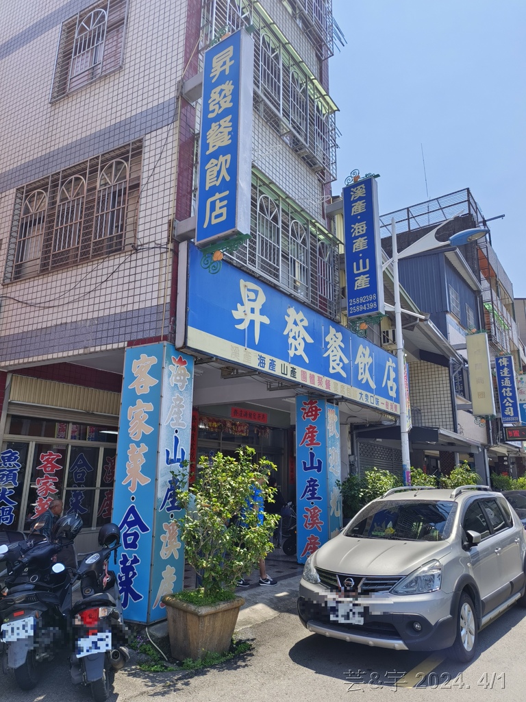 苗栗卓蘭 の 昇發餐飲店  ~成立已58年的各式溪產&客家菜
