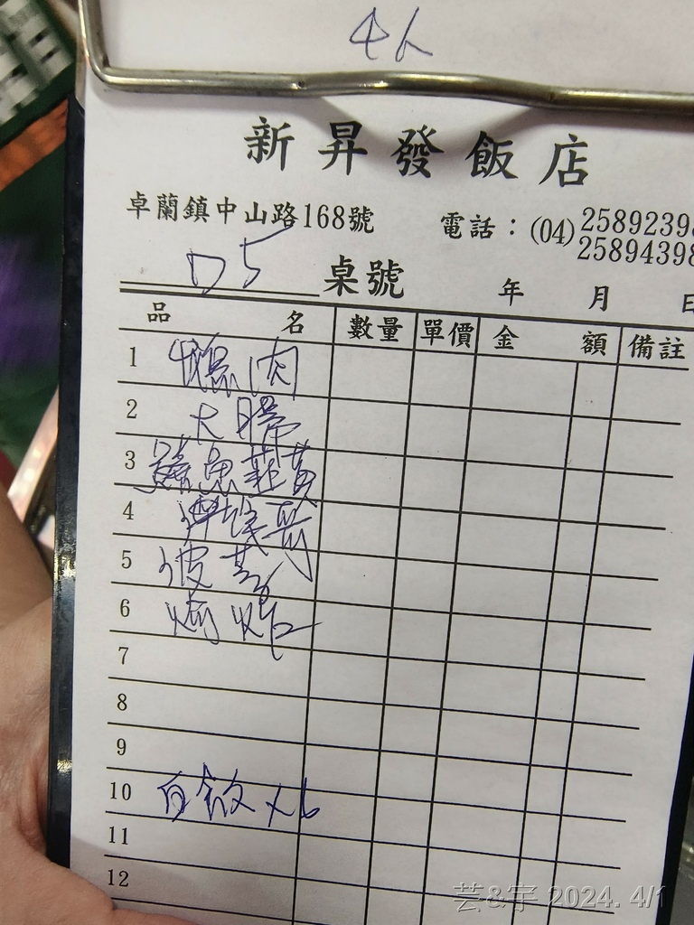 苗栗卓蘭 の 昇發餐飲店  ~成立已58年的各式溪產&客家菜