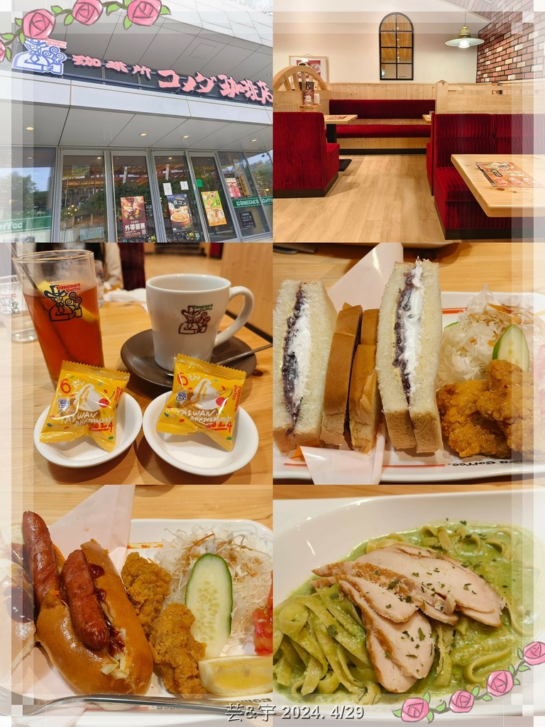 新竹市東區 の 客美多咖啡 Komeda‘s Coffee 