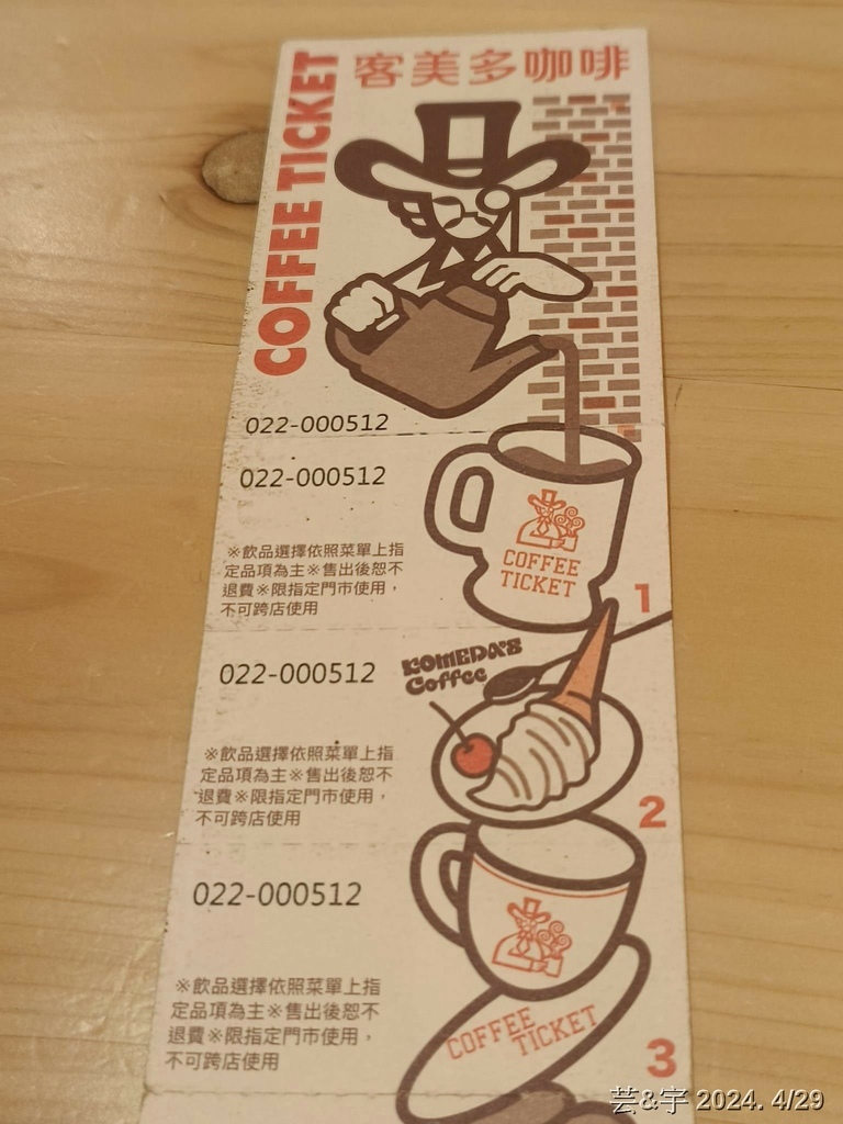 新竹市東區 の 客美多咖啡 Komeda‘s Coffee 