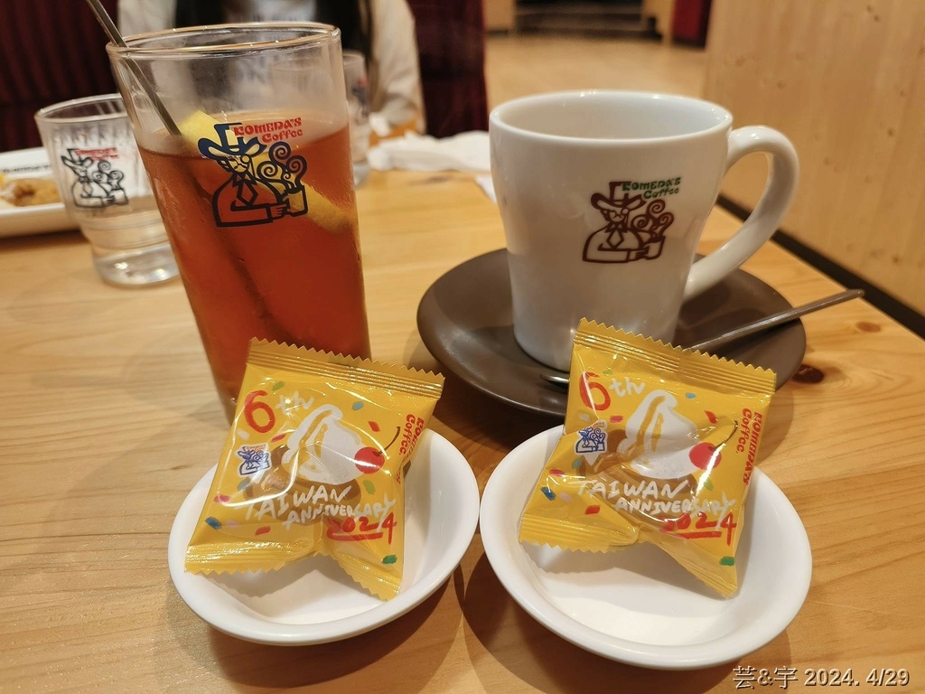 新竹市東區 の 客美多咖啡 Komeda‘s Coffee 