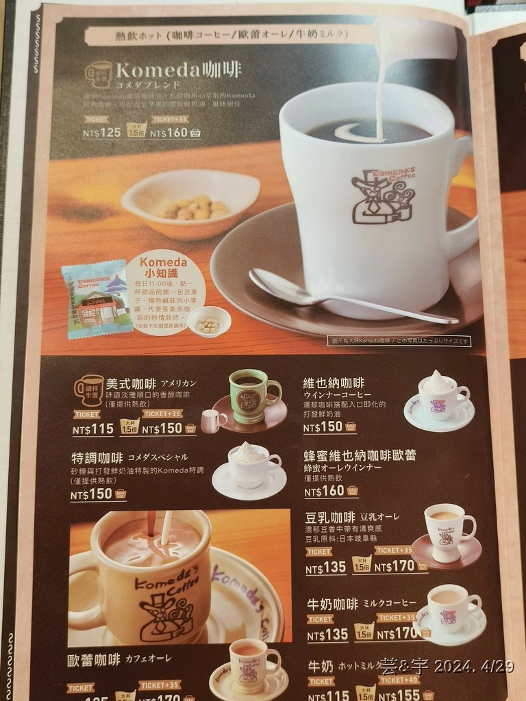 菜單3.jpg