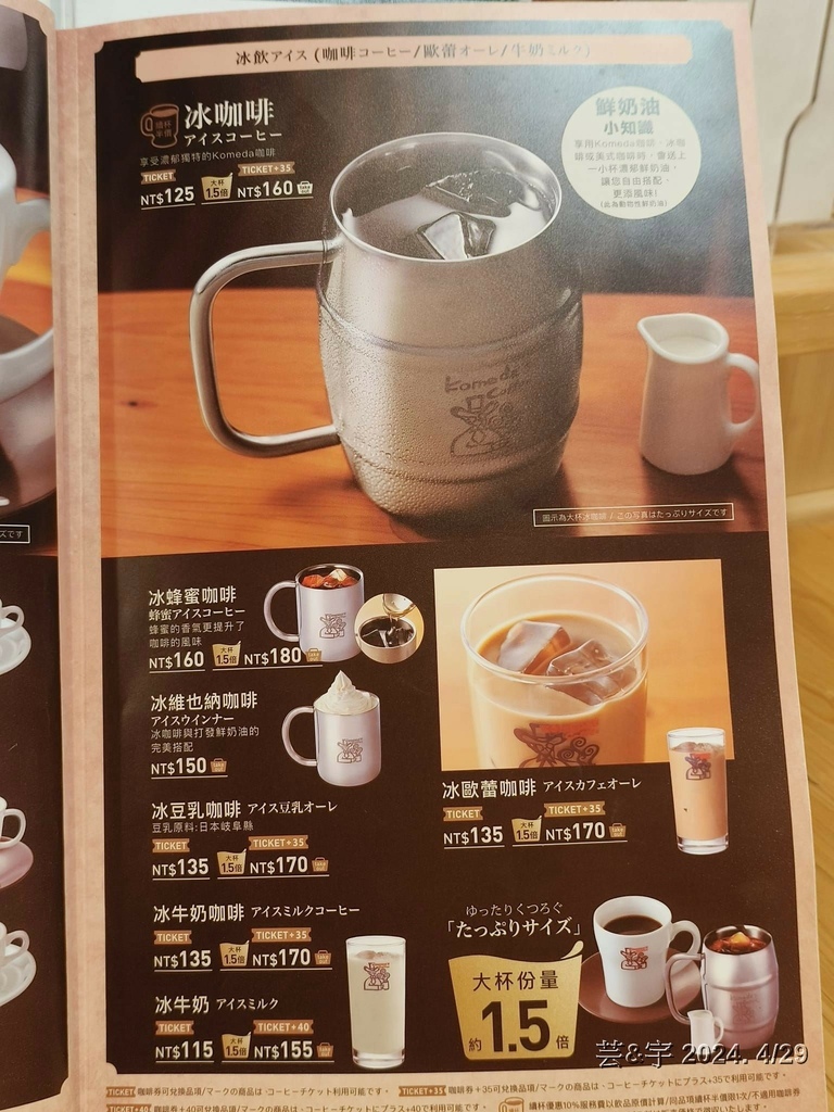 菜單4.jpg