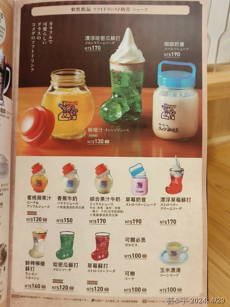 菜單6.jpg