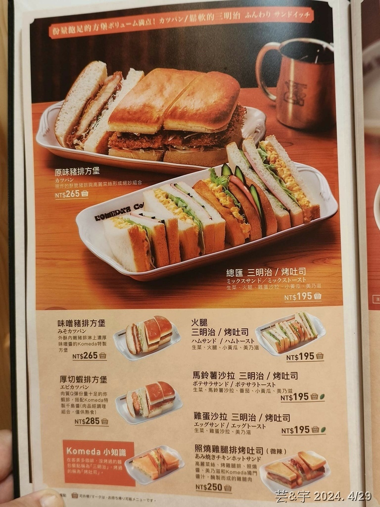 菜單9.jpg