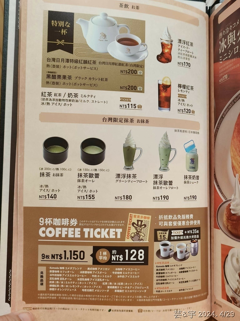 菜單7.jpg