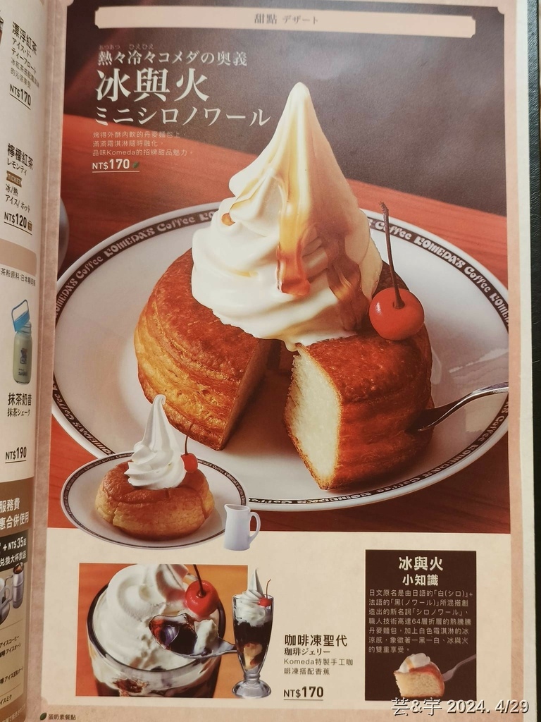 菜單8.jpg