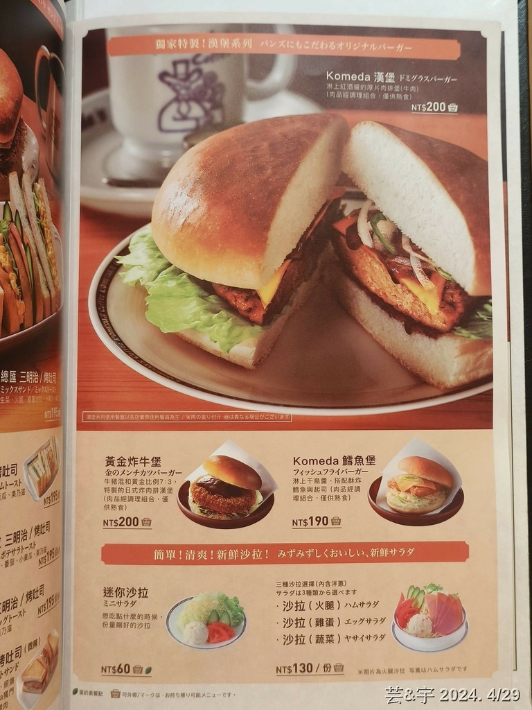 菜單10.jpg