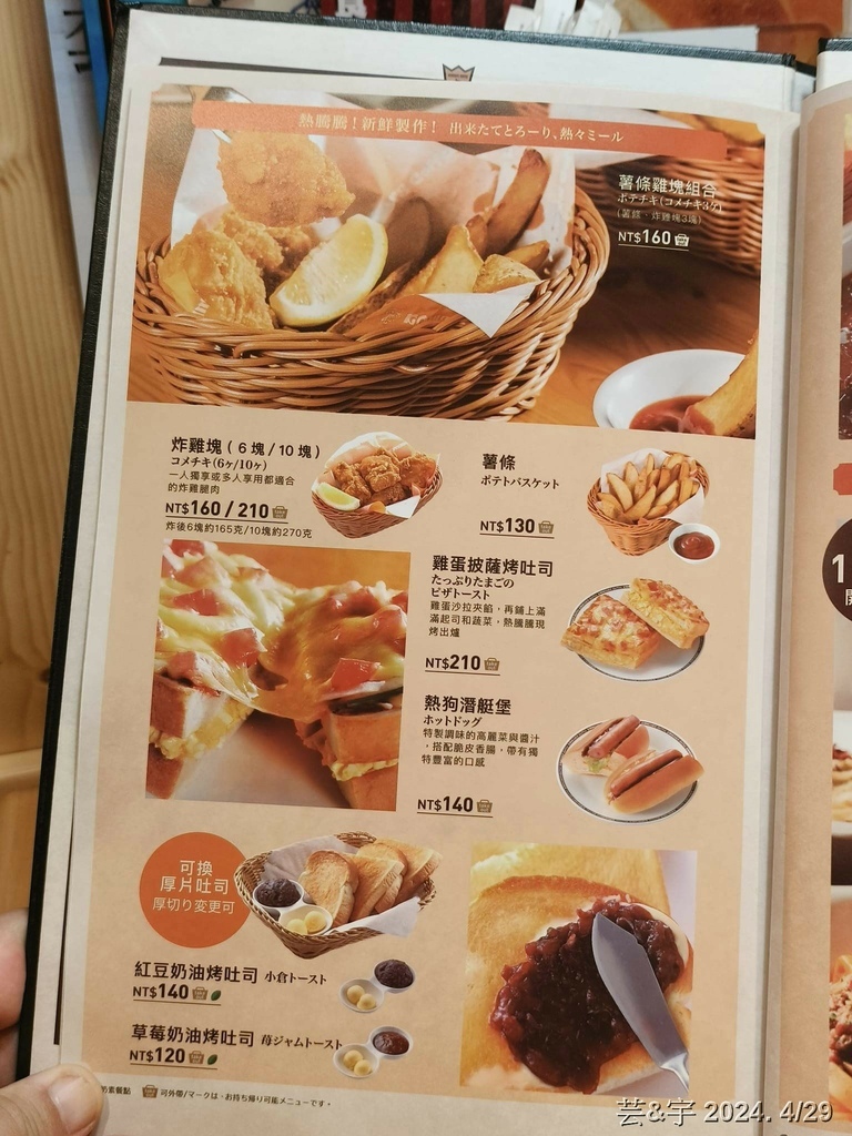 菜單11.jpg
