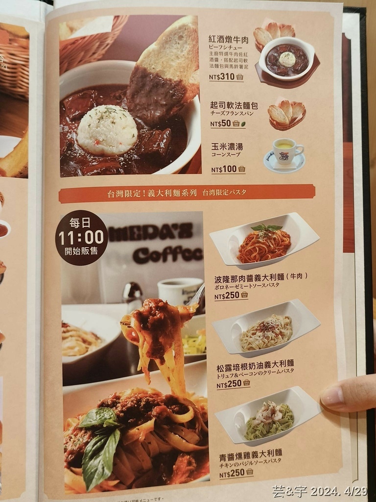菜單12.jpg