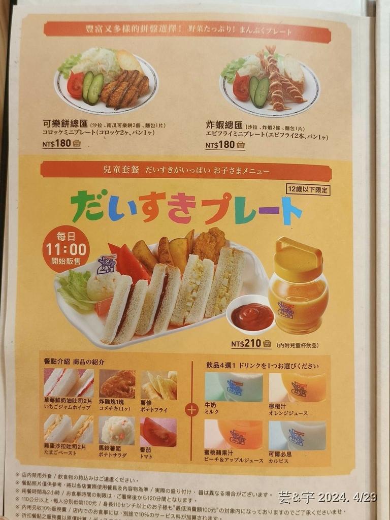 菜單13.jpg