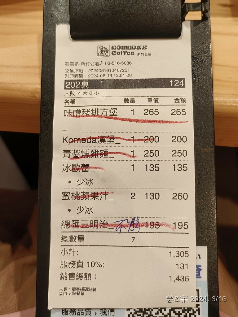 新竹市東區 の 客美多咖啡 Komeda‘s Coffee 