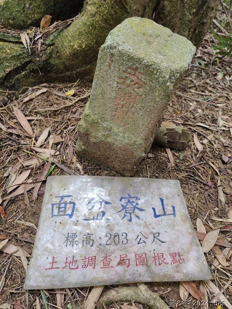 新竹寶山 の 面盆寮山 & 寶二水庫