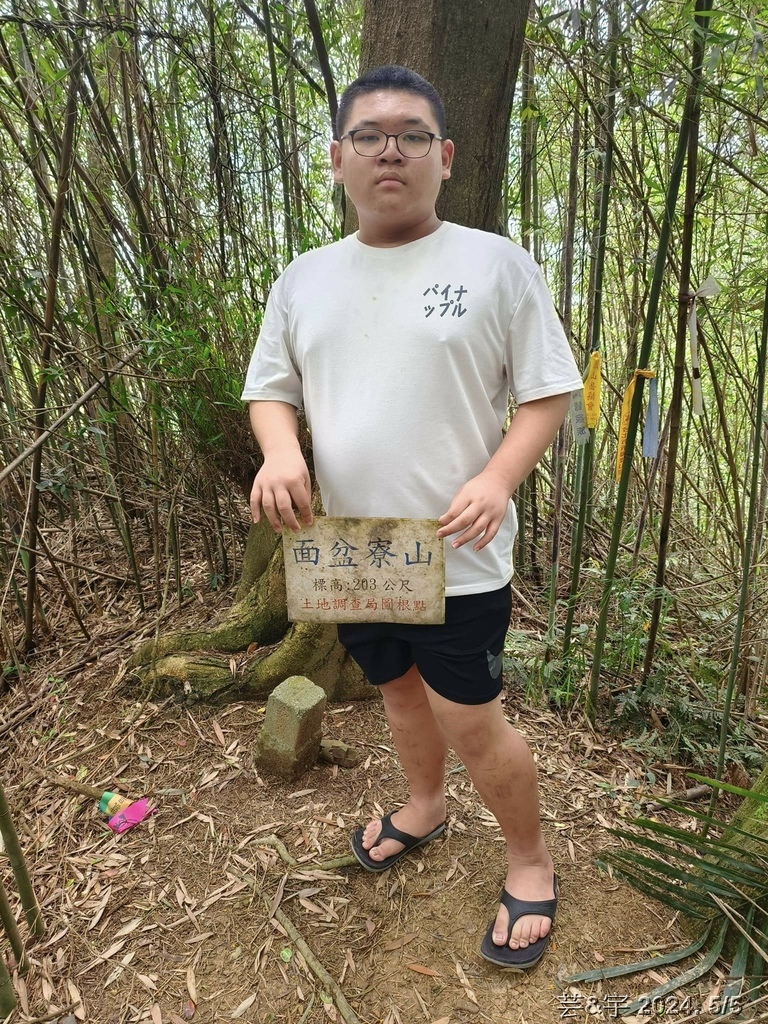 新竹寶山 の 面盆寮山 & 寶二水庫