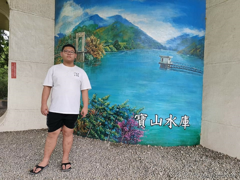 新竹寶山 の 面盆寮山 & 寶二水庫