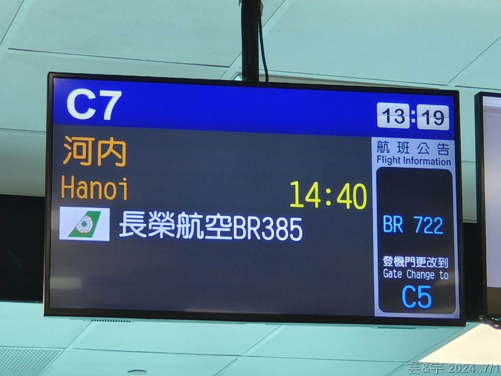 2024 北越之旅（Day1）: 暑假出發去北越 (ღ˘⌣˘