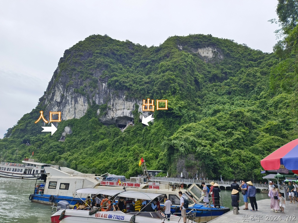 2024 北越之旅（Day2）: 下龍灣Ha Long Ba