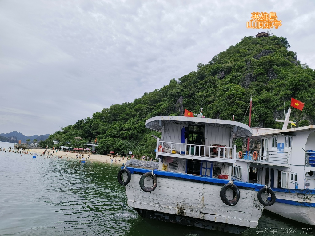 2024 北越之旅（Day2）: 下龍灣Ha Long Ba