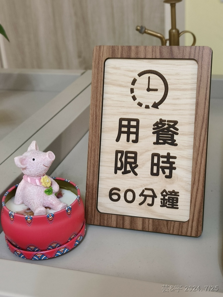 新竹市東區 の 白金小豬 ~有質感的早午餐店~