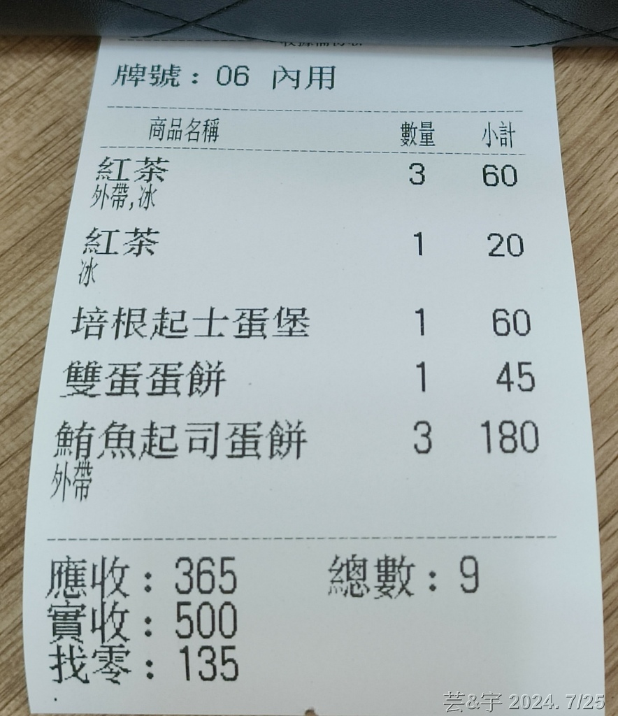 新竹市東區 の 白金小豬 ~有質感的早午餐店~