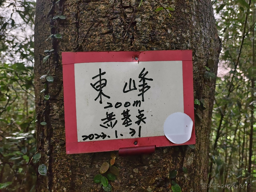 新竹寶山 の 寶山水庫環湖步道 & 寶山水庫東峰 & 菜堂山
