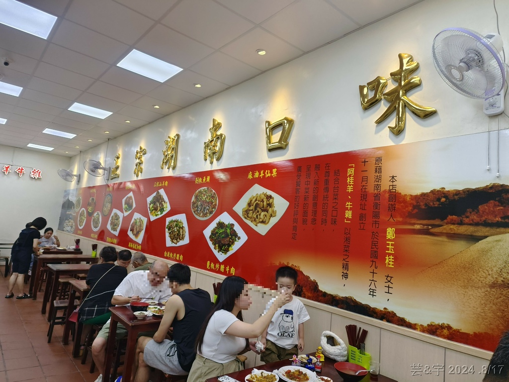 新竹市北區 の 阿桂牛羊雜