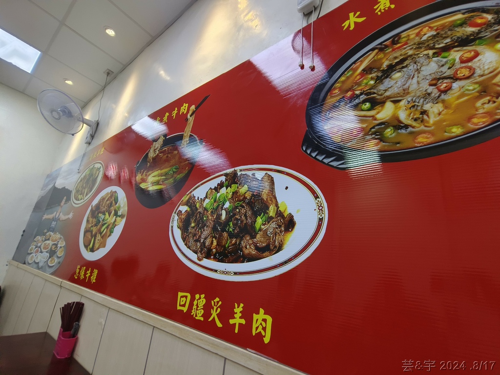 新竹市北區 の 阿桂牛羊雜