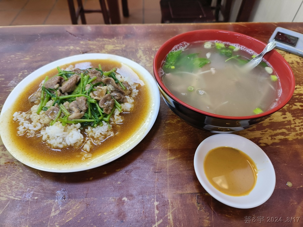 新竹市北區 の 阿桂牛羊雜