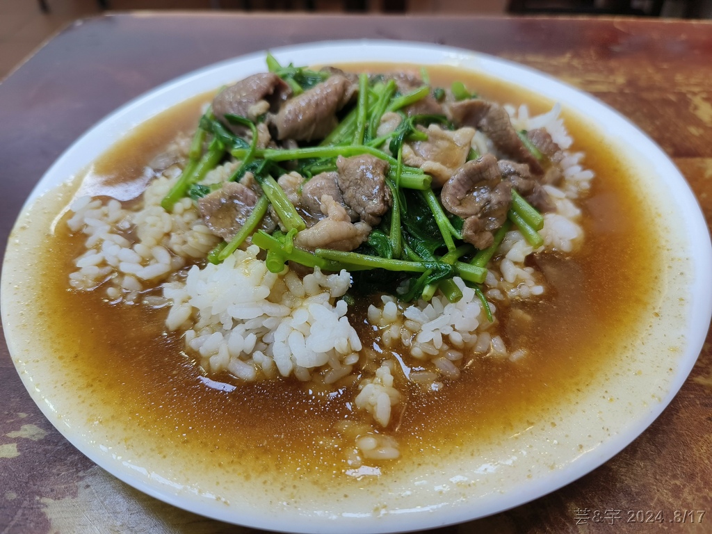 新竹市北區 の 阿桂牛羊雜