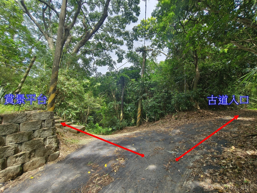 新竹芎林 の 三段崎古道 & 石頭坑山西南峰 & 石頭坑山