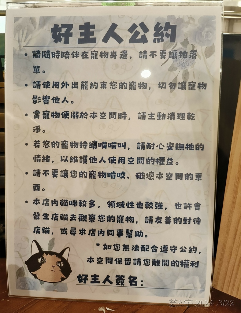 新竹市北區 の 招財咖啡  ~有卡皮巴拉及貓咪的寵物餐廳~