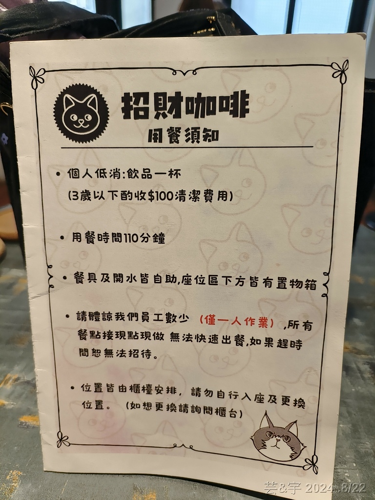 新竹市北區 の 招財咖啡  ~有卡皮巴拉及貓咪的寵物餐廳~