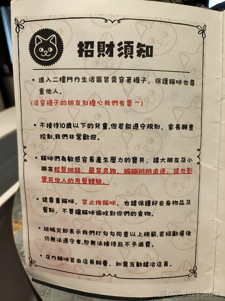 新竹市北區 の 招財咖啡  ~有卡皮巴拉及貓咪的寵物餐廳~