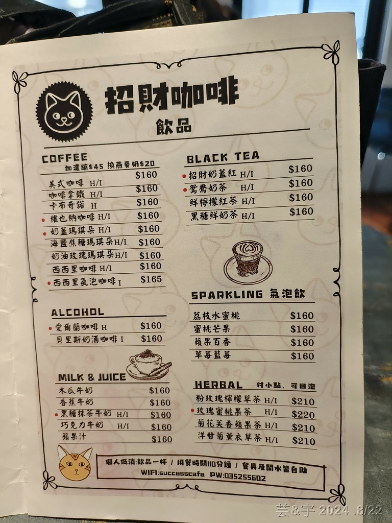 新竹市北區 の 招財咖啡  ~有卡皮巴拉及貓咪的寵物餐廳~