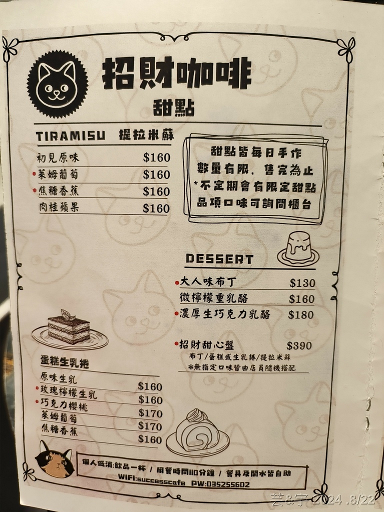 新竹市北區 の 招財咖啡  ~有卡皮巴拉及貓咪的寵物餐廳~