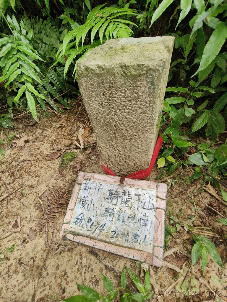 新竹五峰 の 鬼澤山 & 鬼澤山西峰  ~泰雅族的聖山~
