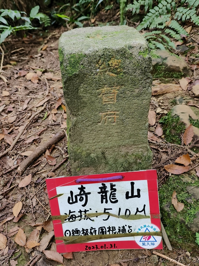 新竹五峰 の 鬼澤山 & 鬼澤山西峰  ~泰雅族的聖山~