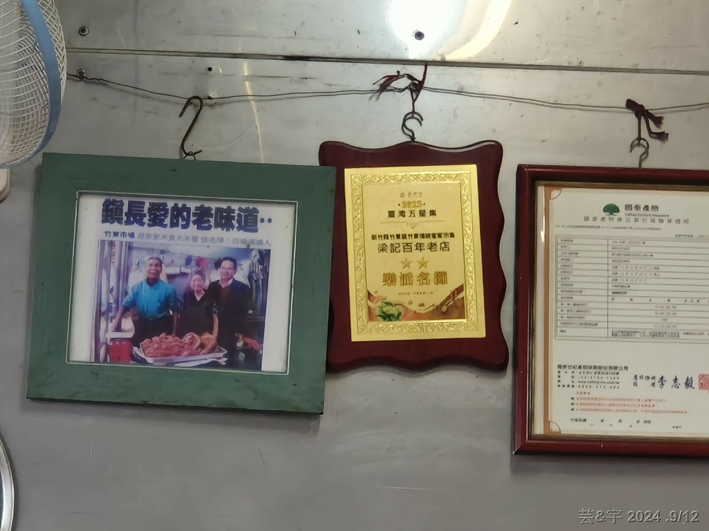 新竹竹東 の 梁記百年老店  ~百年客家麵店~