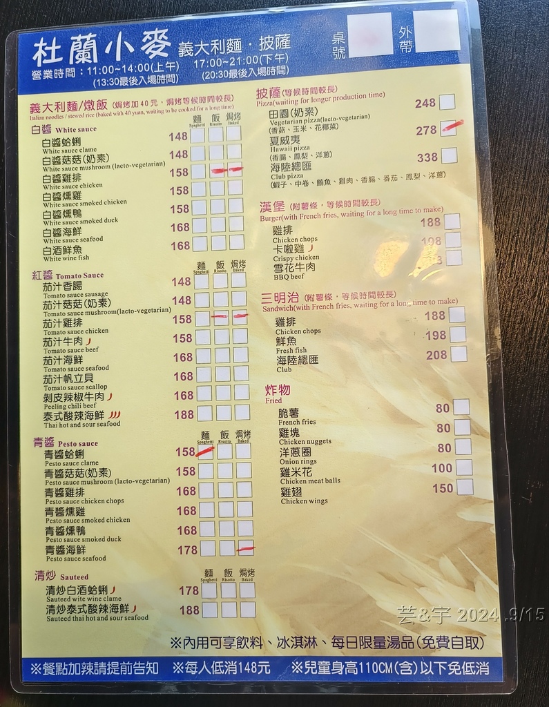 新竹市東區 の 杜蘭小麥 - 義大利麵.披薩