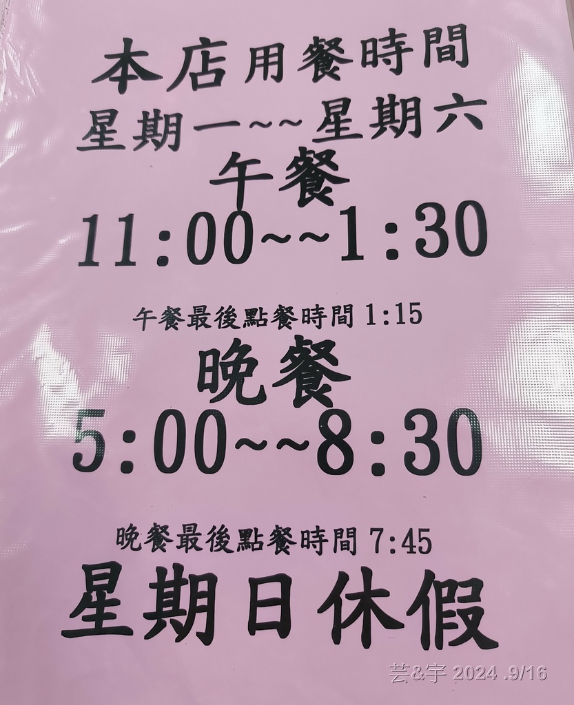 新竹市東區 の 英美食坊  ~多訪 ,高CP值的40多年客家