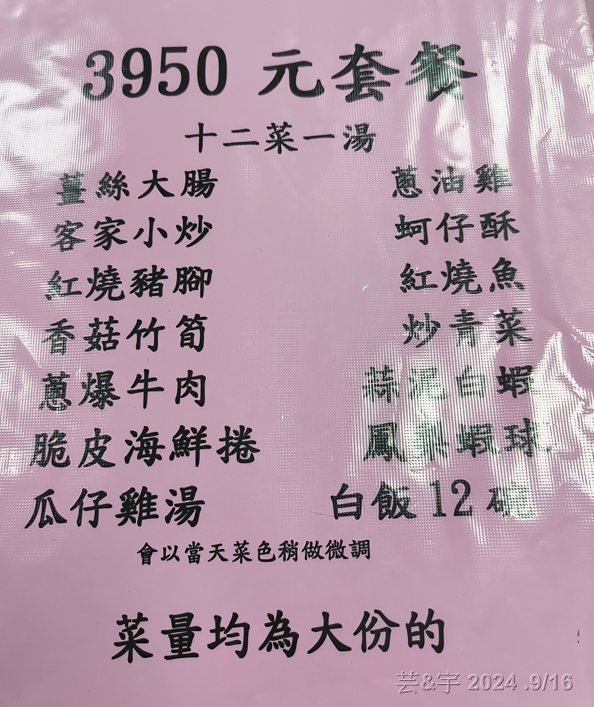 新竹市東區 の 英美食坊  ~多訪 ,高CP值的40多年客家