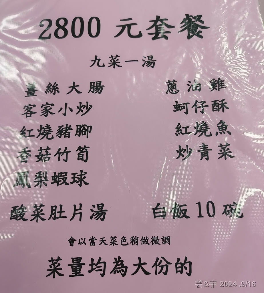 新竹市東區 の 英美食坊  ~多訪 ,高CP值的40多年客家